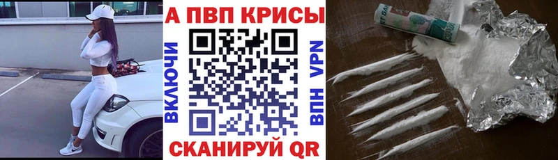 A-PVP Соль маркетплейс официальный сайт Староминская