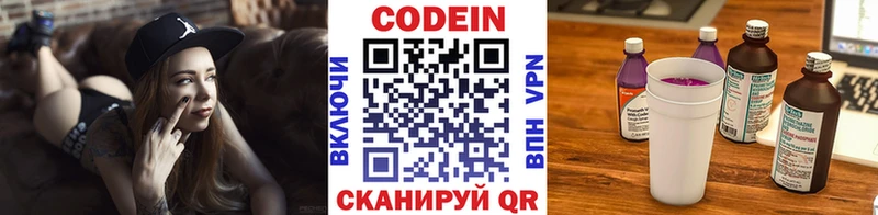 продажа наркотиков Староминская Кодеин напиток Lean (лин)