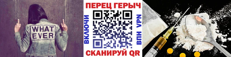 ГЕРОИН герыч  Староминская 