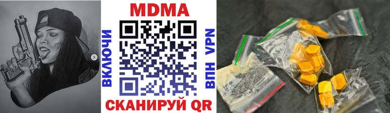 МДМА кристаллы  Староминская 