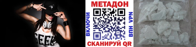 это официальный сайт Староминская Метадон белоснежный